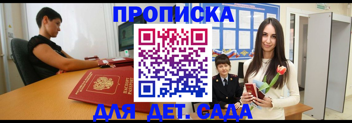 найти адрес прописки в Медвежьегорске