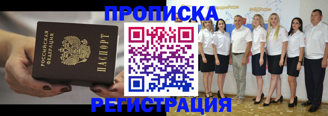 временная регистрация надежно в Медвежьегорске