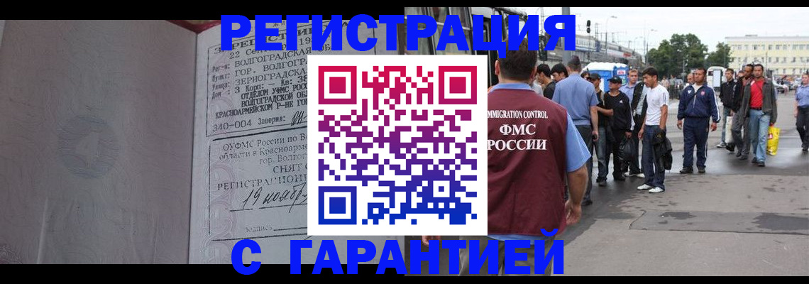 купить прописку в Медвежьегорске