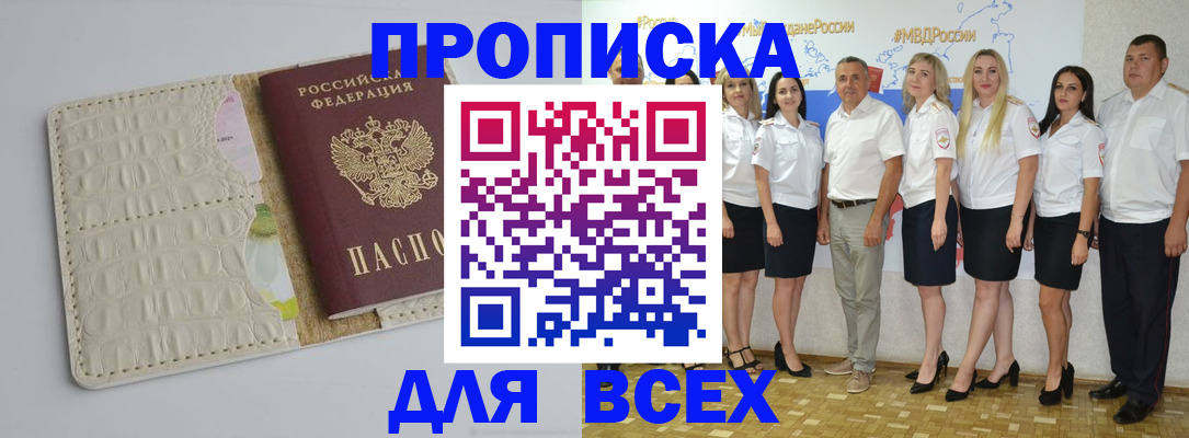 прописка для кредита в Медвежьегорске