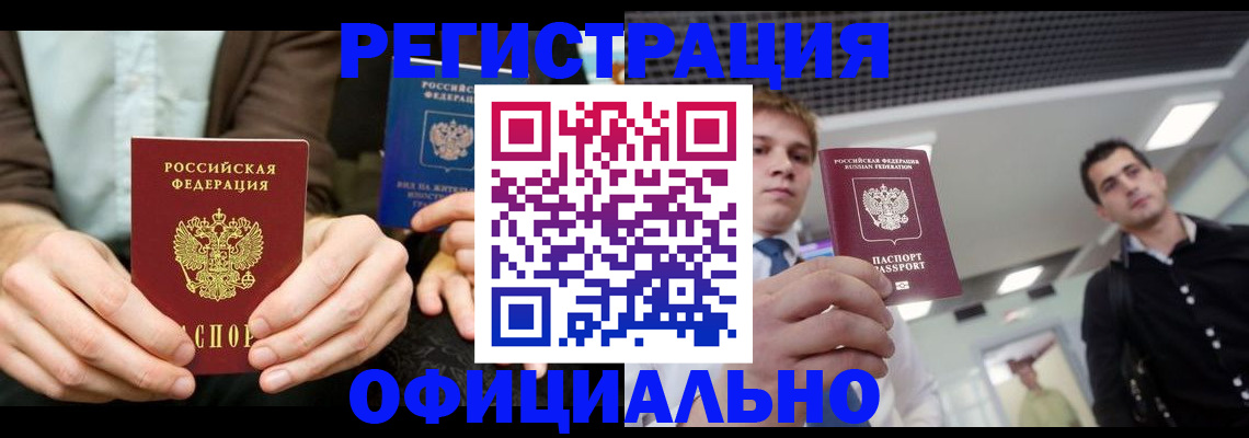 временная регистрация для школы в Медвежьегорске