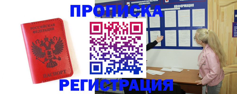 временная регистрация в Медвежьегорске