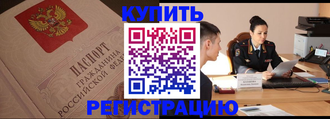 регистрация в Медвежьегорске